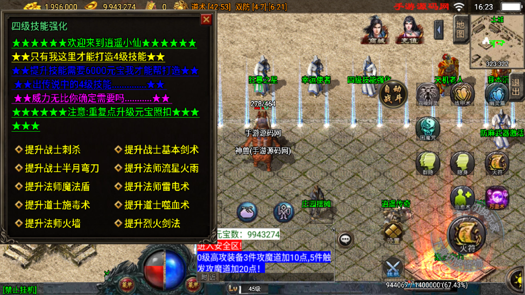 20240623162747370-Screenshot_20240623-162333