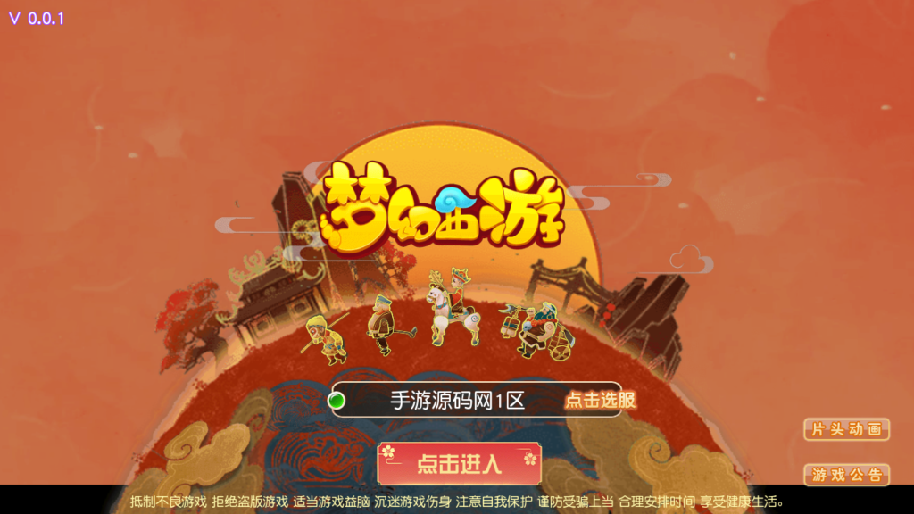 经典MT3换皮梦幻【决战西游3三千级版】+安卓苹果双端+GM授权后台+Linux手工服务端+详细搭建教程+全套源码-吾爱GM手游