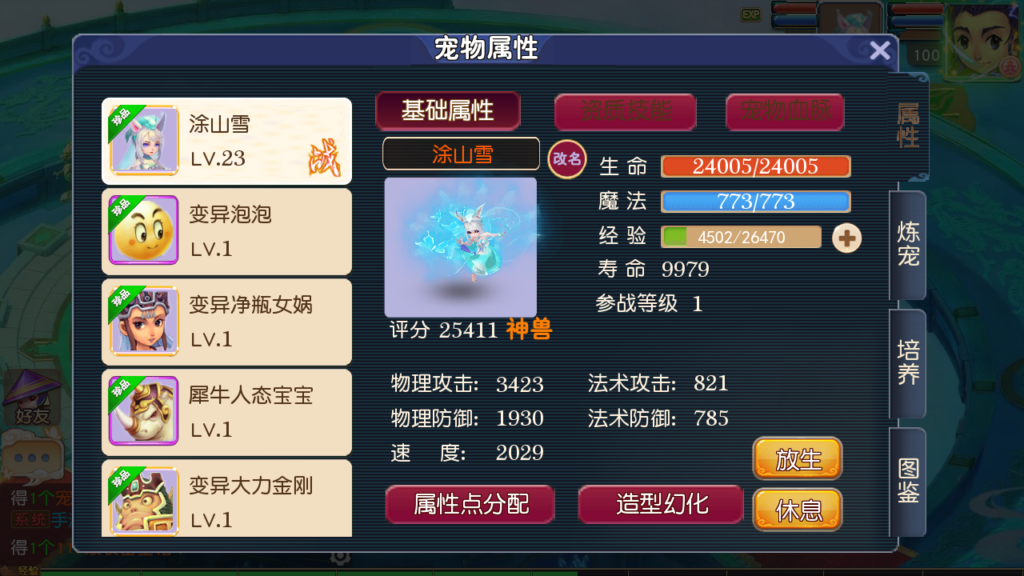 20240815201129573-Screenshot_20240815-200901