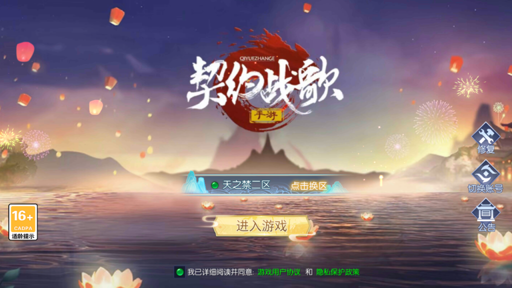 3D仙侠手游【天之禁-契约战歌多区跨服版】2024最新Win服务端+运营管理后台+新版CDK/GM清包授权后台+Windows详细搭建教程-吾爱GM手游