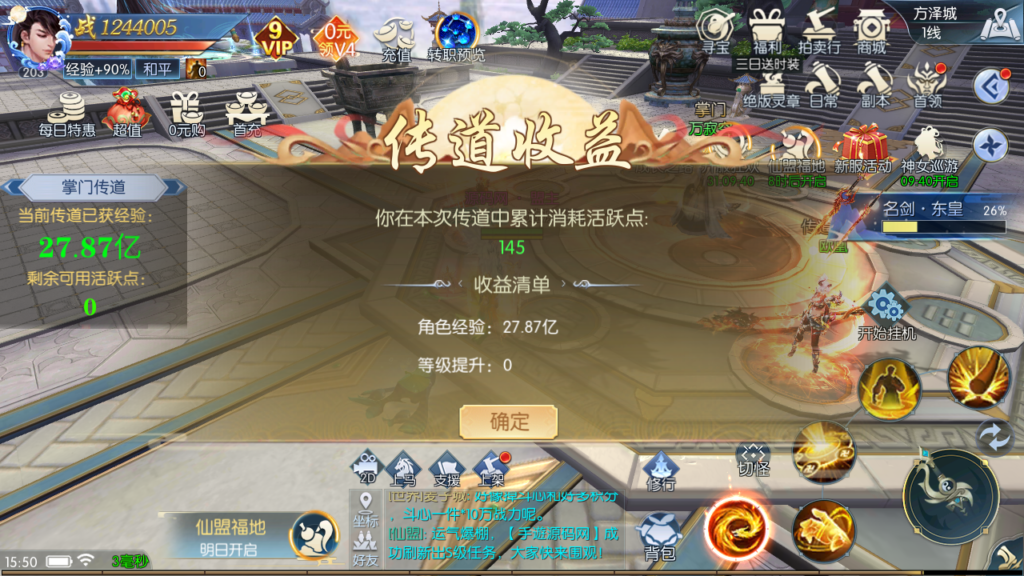 20240816160247720-Screenshot_20240816-155022