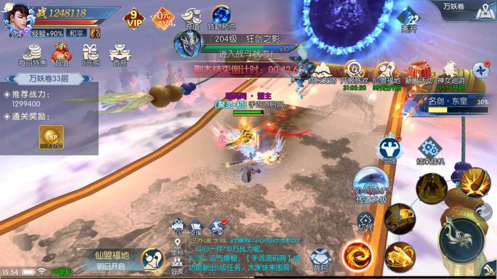 20240816160252901-Screenshot_20240816-155444