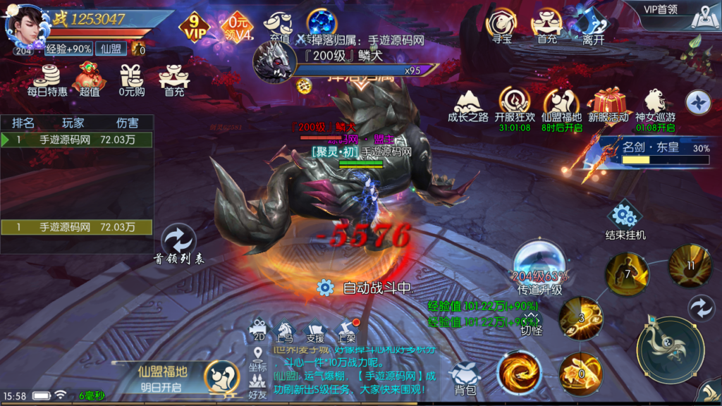 20240816160304599-Screenshot_20240816-155854