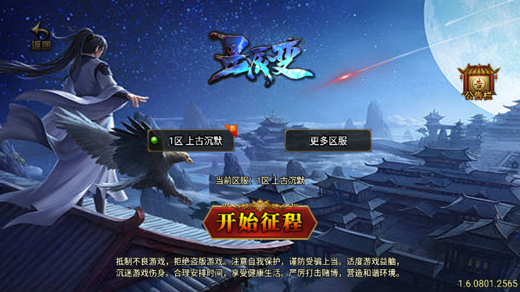 战神引擎传奇手游【单职业上古沉默之星辰变微变】2024整理特色WIN服务端+魔渊之地+赤月秘境+忘川峡谷+安卓苹果双端+详细搭建教程-吾爱GM手游