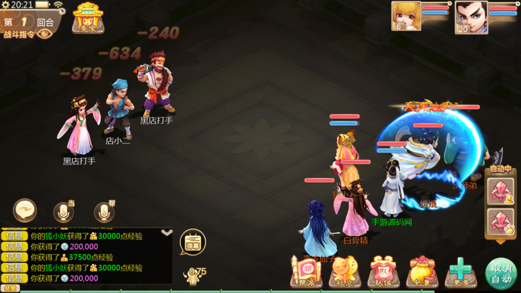 20240918203803551-Screenshot_20240918-202152