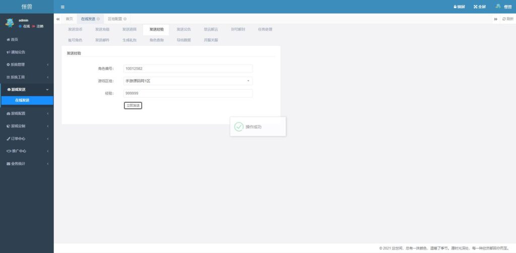 20240918203837783-360截图20240918201738148