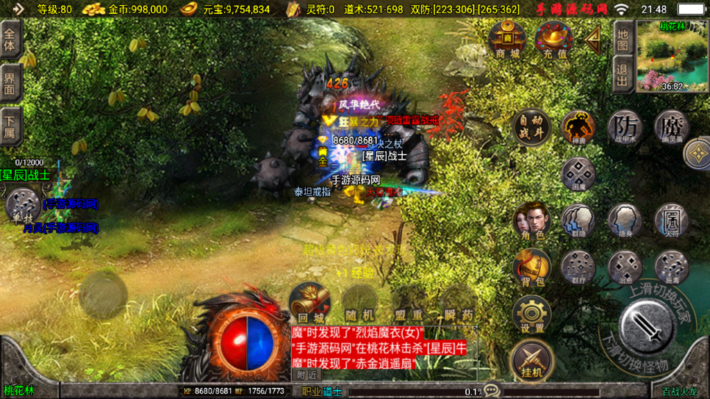 20241011215441470-Screenshot_20241011-214858