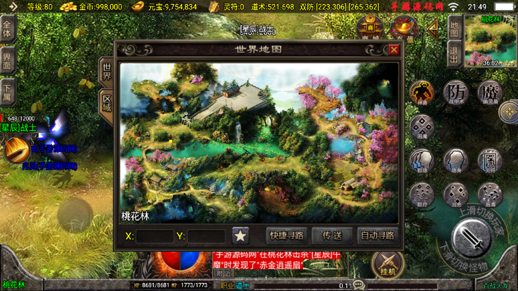 20241011215442291-Screenshot_20241011-214903