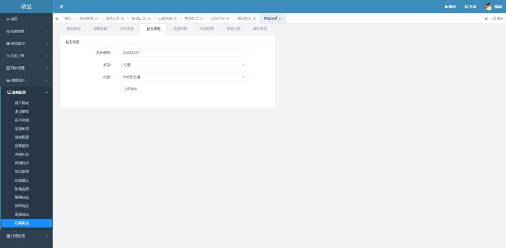 20241012152316292-360截图20241012150747695