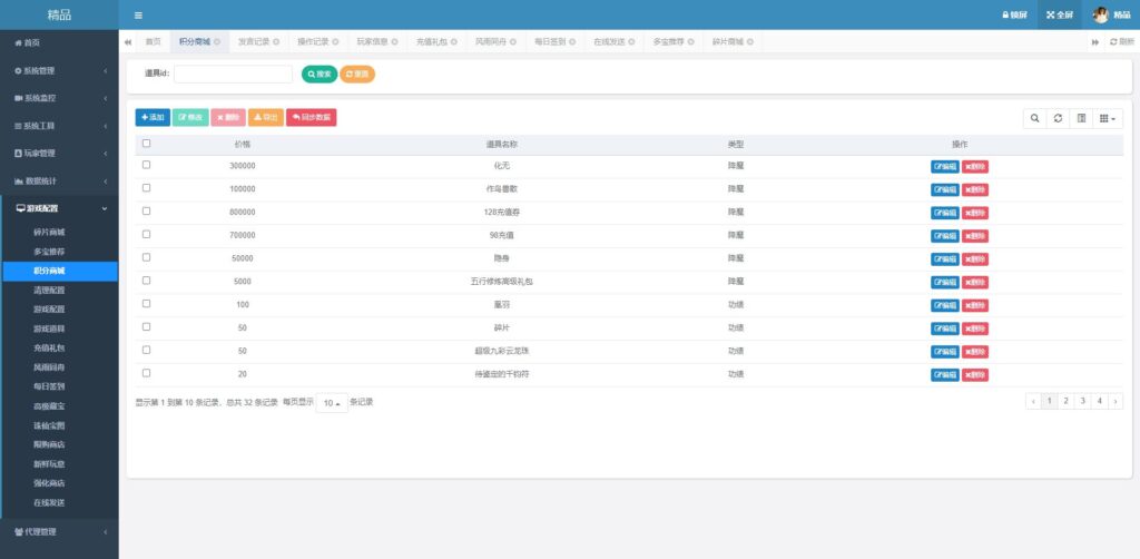 20241012152317677-360截图20241012150818604