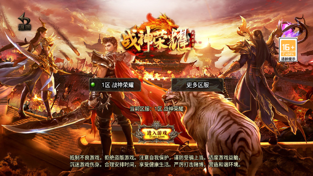 战神引擎传奇手游【烈火传奇之战神荣耀新UI白猪3.1】2024整理特色WIN服务端+复古耐玩+锁妖宝塔+烈火庄园+烟花之地+安卓苹果双端+详细搭建教程-吾爱GM手游