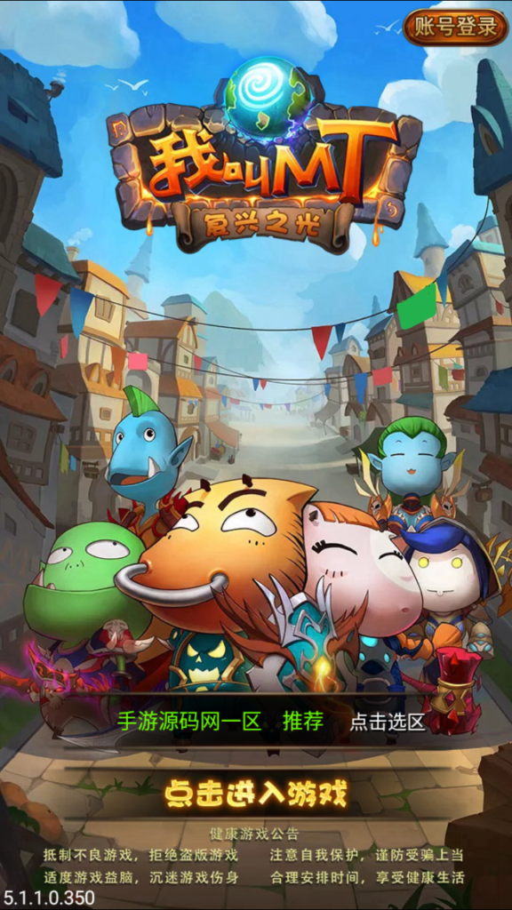 怀旧竖版卡牌手游【我叫MT1特色优化版】Linux手工服务端+安卓+GM后台+网页注册+详细搭建教程-吾爱GM手游