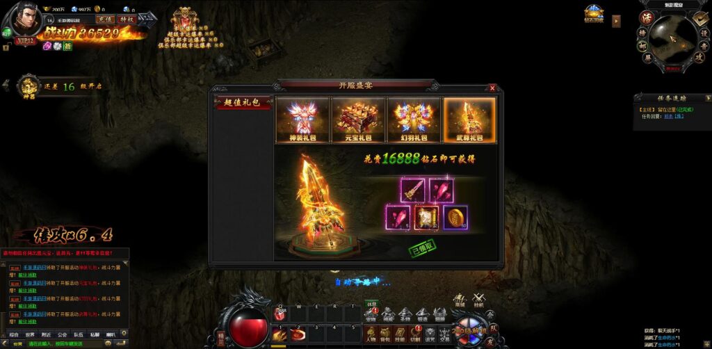 20241123021502619-360截图20241123012706115