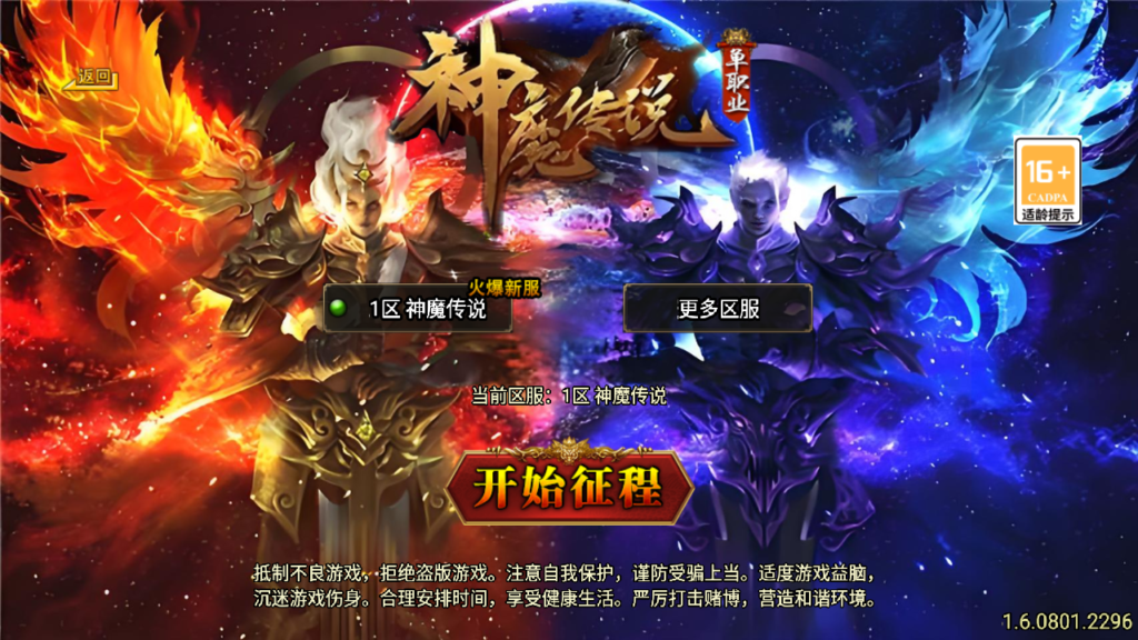 战神引擎传奇手游【神魔传说新UI白猪3.1】2024整理特色WIN服务端+王者峡谷+楼兰遗迹+铜锣湾+安卓苹果双端+详细搭建教程-吾爱GM手游