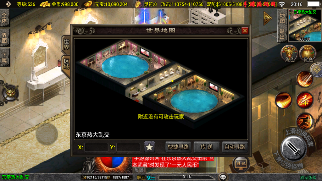 20241128201831771-Screenshot_20241128-201654