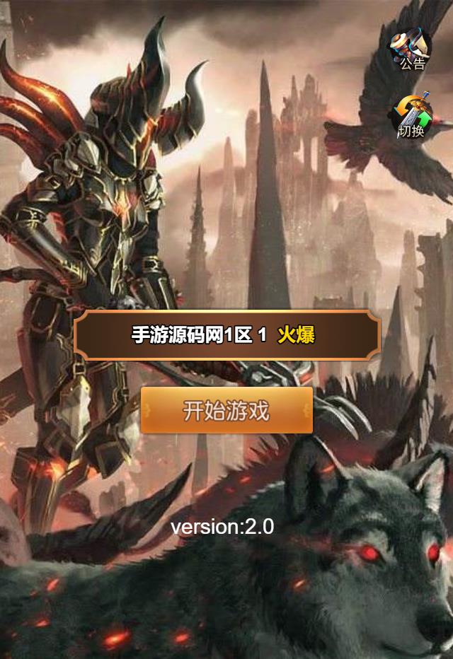 三网H5游戏【全民暗黑H5第二季】2024整理WIN一键服务端+GM授权后台+详细搭建教程-吾爱GM手游