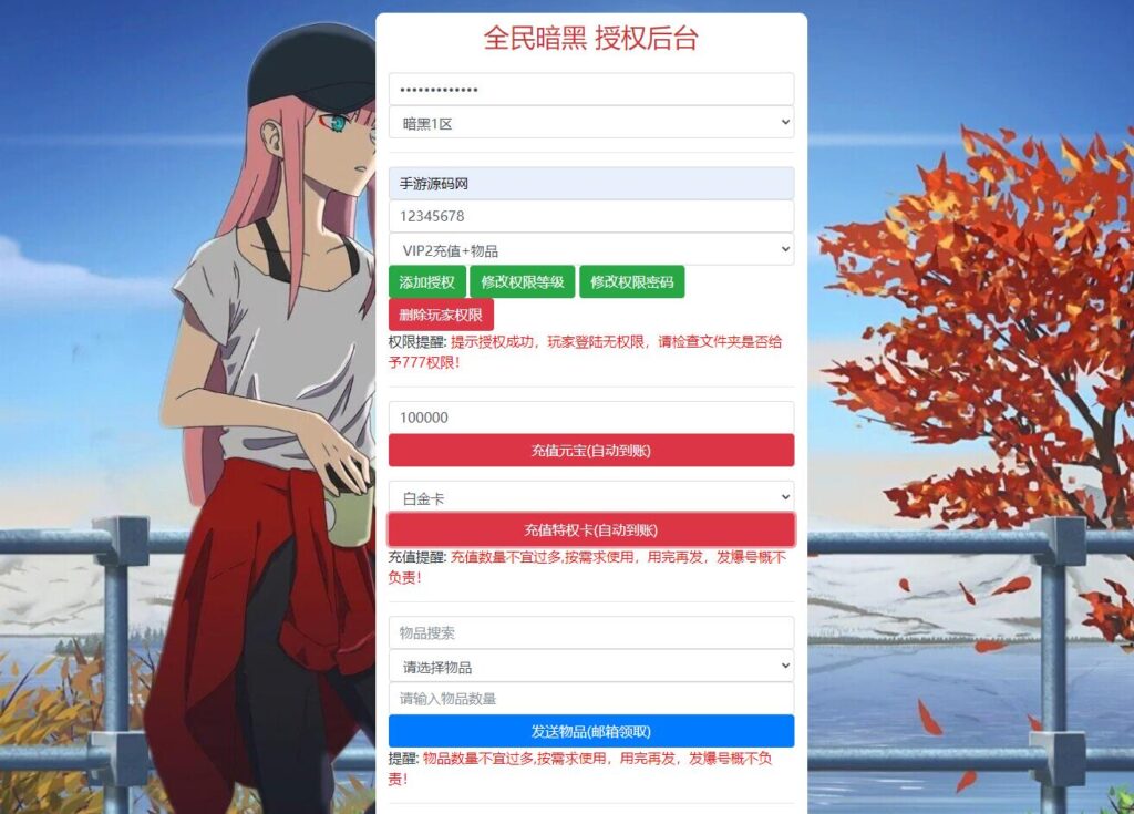 20241130130258657-360截图20241130124629088