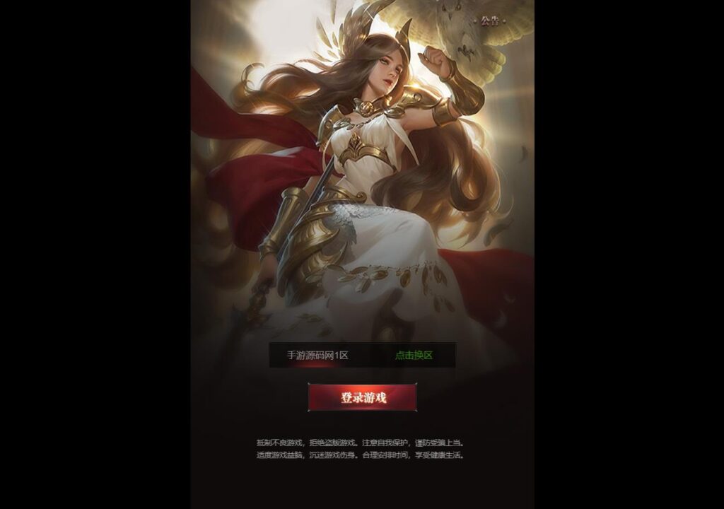 三网H5游戏【魔域来了神话版】2024整理WIN一键服务端+GM授权后台+详细搭建教程-吾爱GM手游