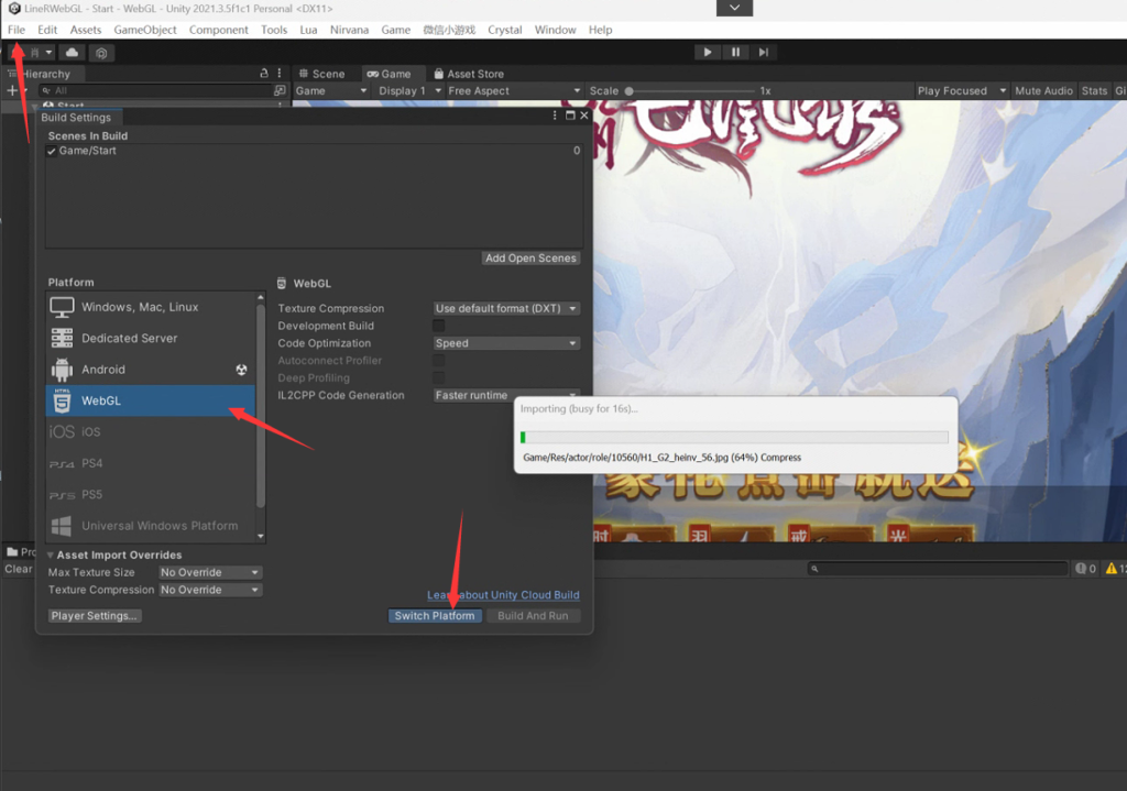 20241208123614187-切换WEB环境