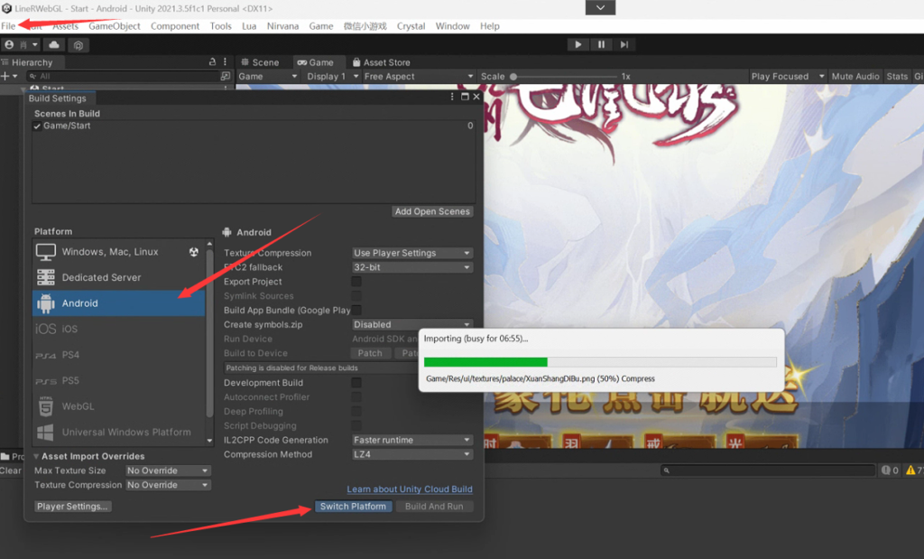 20241208123614577-切换安卓环境