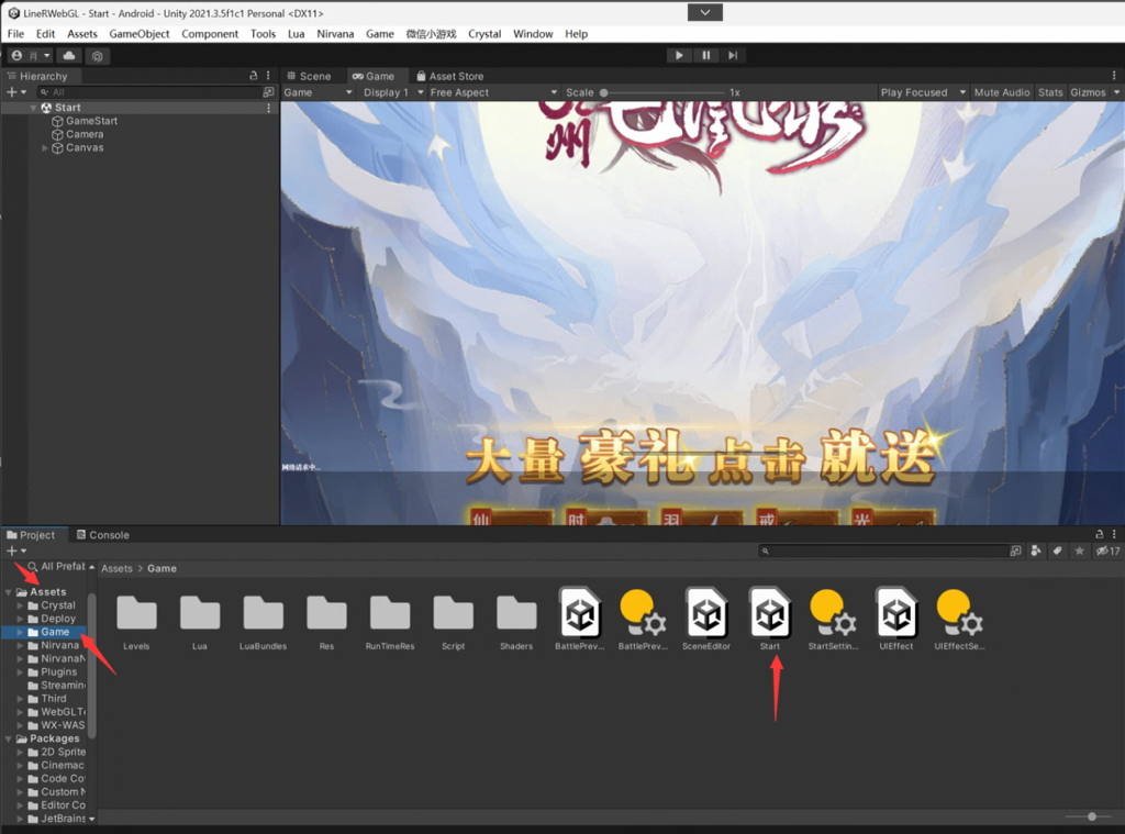 20241208123619689-运行游戏