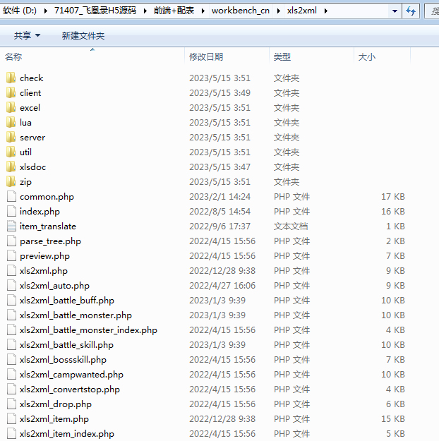 20241208123631180-2024-05-15_220931