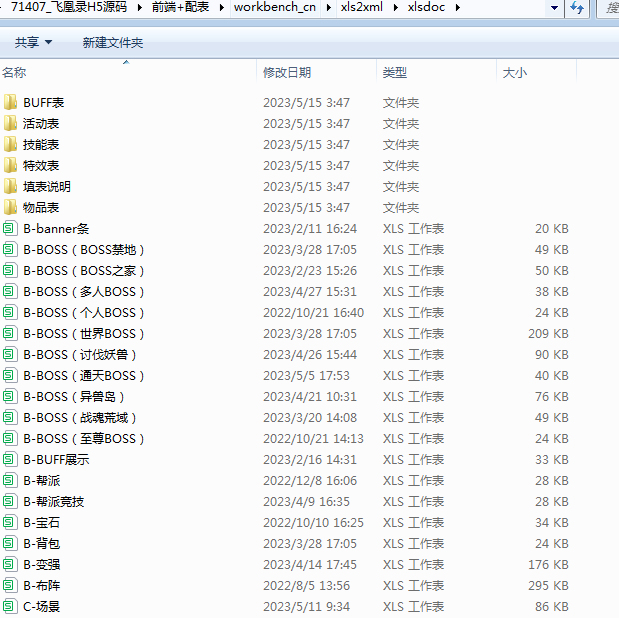 20241208123632365-2024-05-15_221006