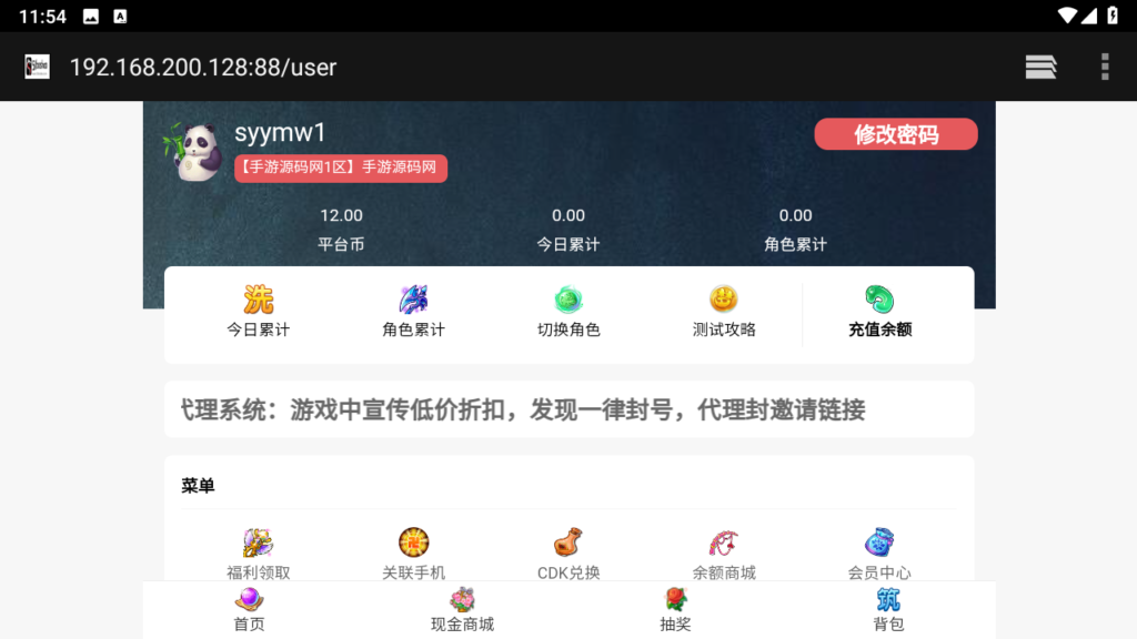 20241211115538560-Screenshot_20241211-115451