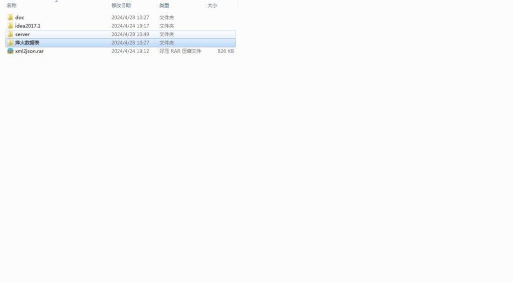 20250128171918707-360截图20250128171733885