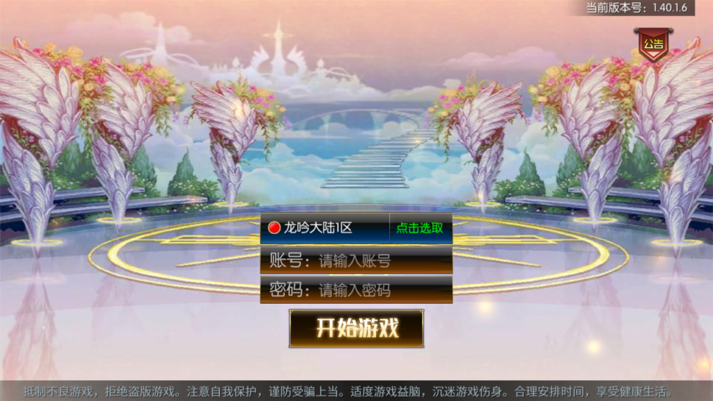 横版闯关手游【情怀之龙吟大陆阿拉德高增版】2025最新整理单机一键即玩镜像端+Linux手工服务端+WEB管理后台+GM授权后台+安卓苹果双端+详细搭建教程-吾爱GM手游