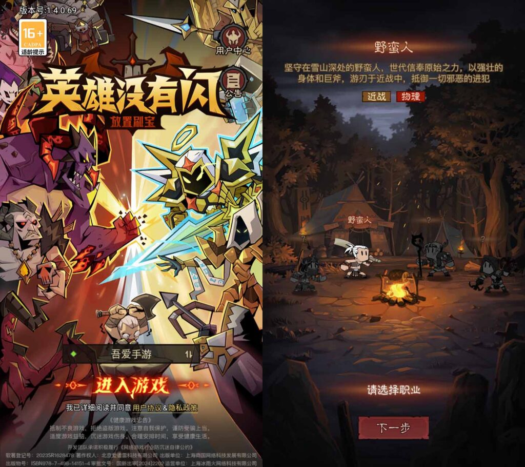 竖屏横版放置ARPG手游【英雄有闪代金券内购完整版】2025最新整理单机一键即玩镜像服务端+Linux手工服务端+管理后台+CDK授权后台+安卓苹果双端+详细搭建教程-吾爱GM手游