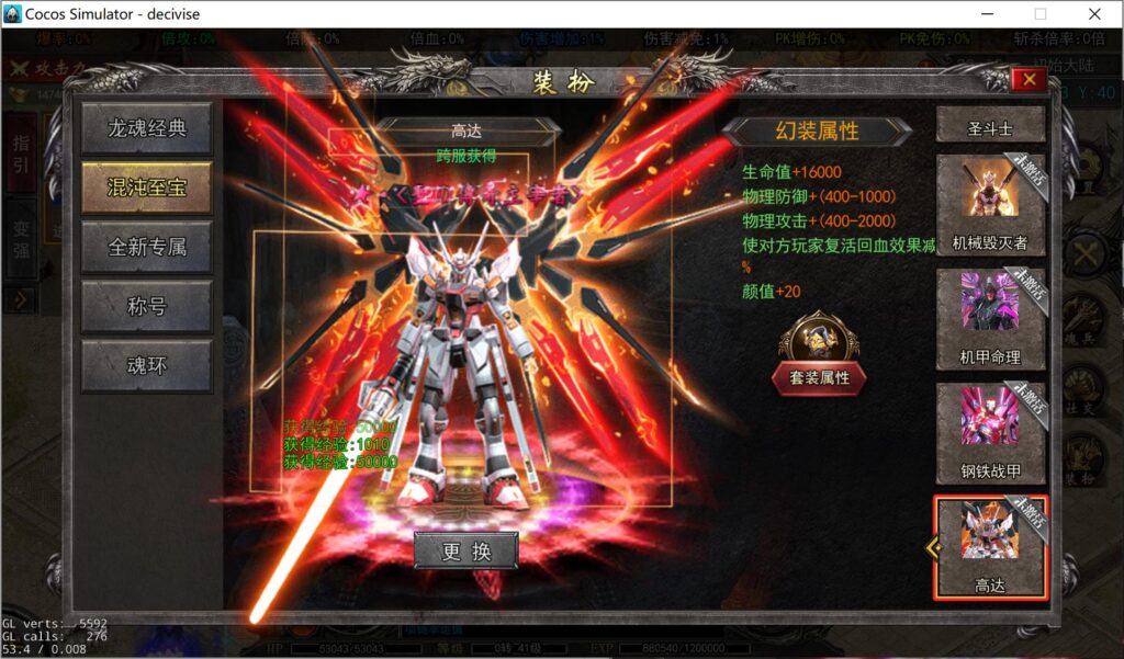 20250418201205210-360截图20250418200344268