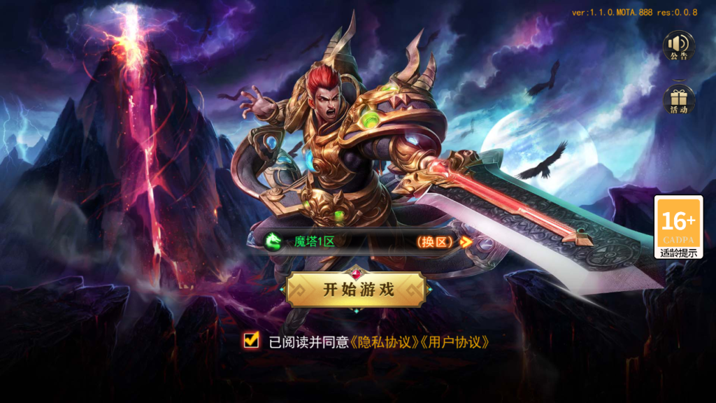 白日门传奇手游【魔塔5多区跨服内购完整版】2025最新整理WIN一键服务端+安卓苹果双端+管理后台+GM授权后台+详细搭建教程-吾爱GM手游