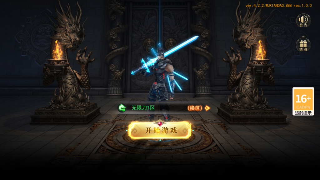 白日门传奇手游【无限刀3多区跨服完整版】2025最新整理WIN一键服务端+安卓苹果双端+管理后台+GM授权后台+详细搭建教程-吾爱GM手游