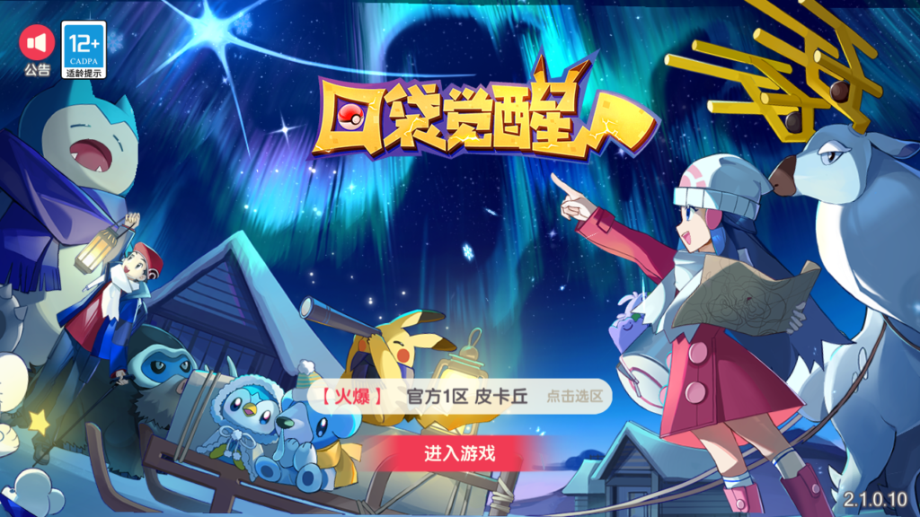 怀旧3D横版卡牌回合手游【口袋黄昏代金券内购多区跨服修复版】2025最新整理单机一键即玩镜像端+Linux手工服务端+管理后台+代理后台+表格+网页注册+GM授权后台+详细搭建教程-吾爱GM手游