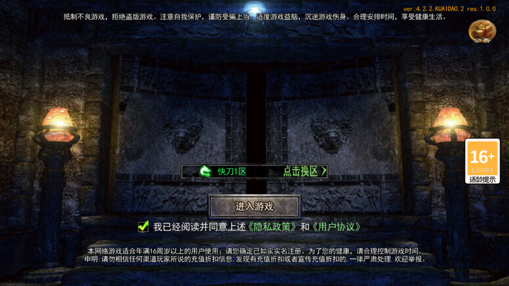 白日门传奇手游【快刀江湖多区跨服完整版】2025最新整理WIN一键服务端+安卓苹果双端+管理后台+GM授权后台+详细搭建教程-吾爱GM手游