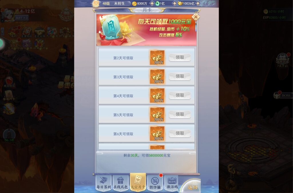 20250426133520242-360截图20250426130332246