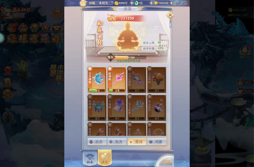 20250426133520969-360截图20250426130614569