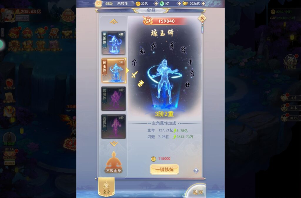 20250426133755247-360截图20250426131228515