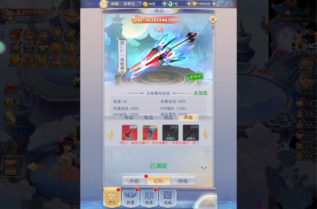 20250426133853107-360截图20250426133215445