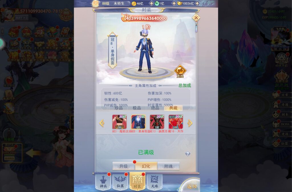 20250426133853149-360截图20250426133337678