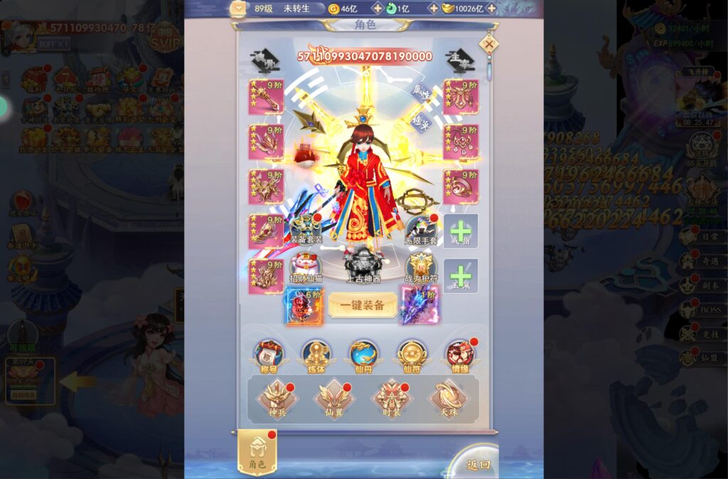 20250426133858777-360截图20250426133415538