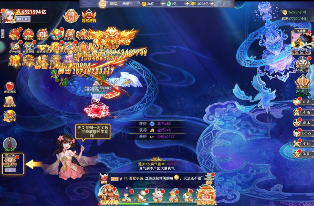 20250426133919540-360截图20250426132346254