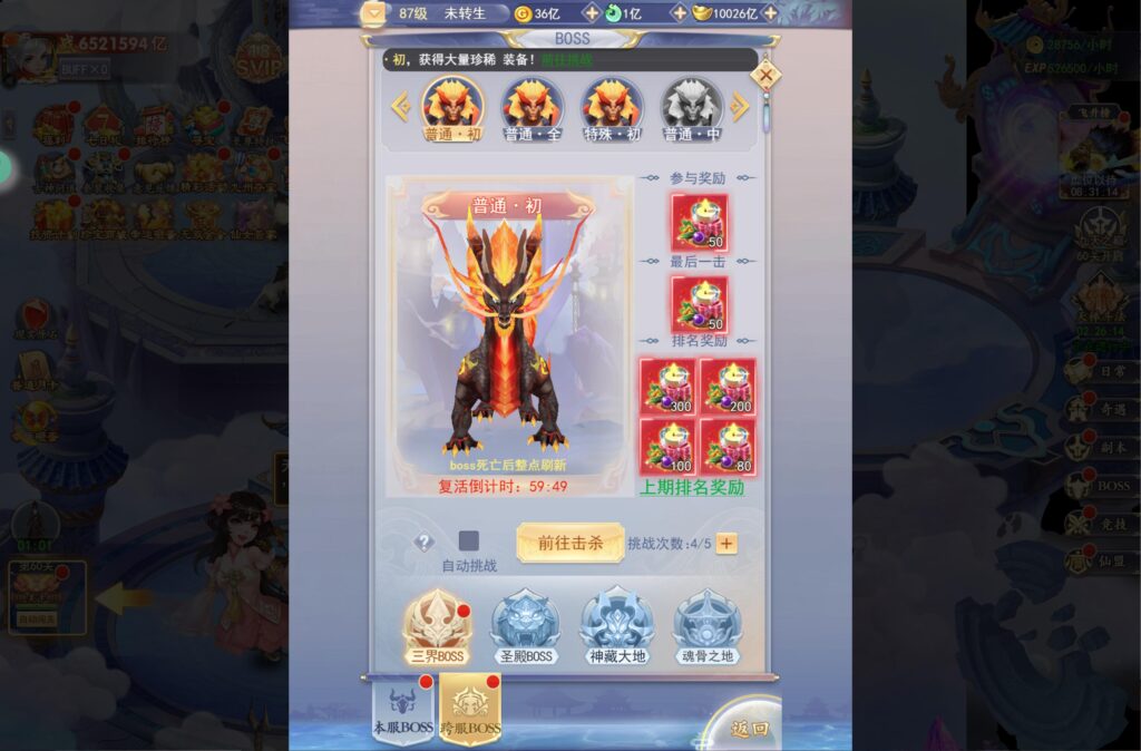 20250426133937743-360截图20250426132848496