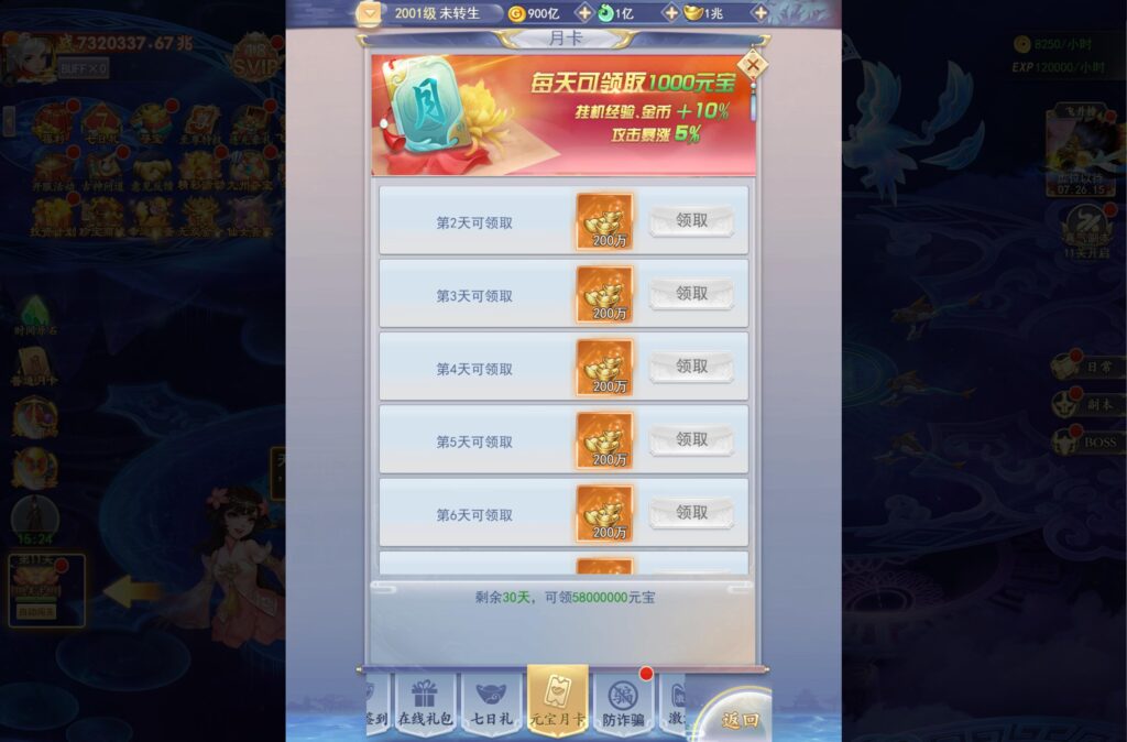 20250426150139441-360截图20250426143346797