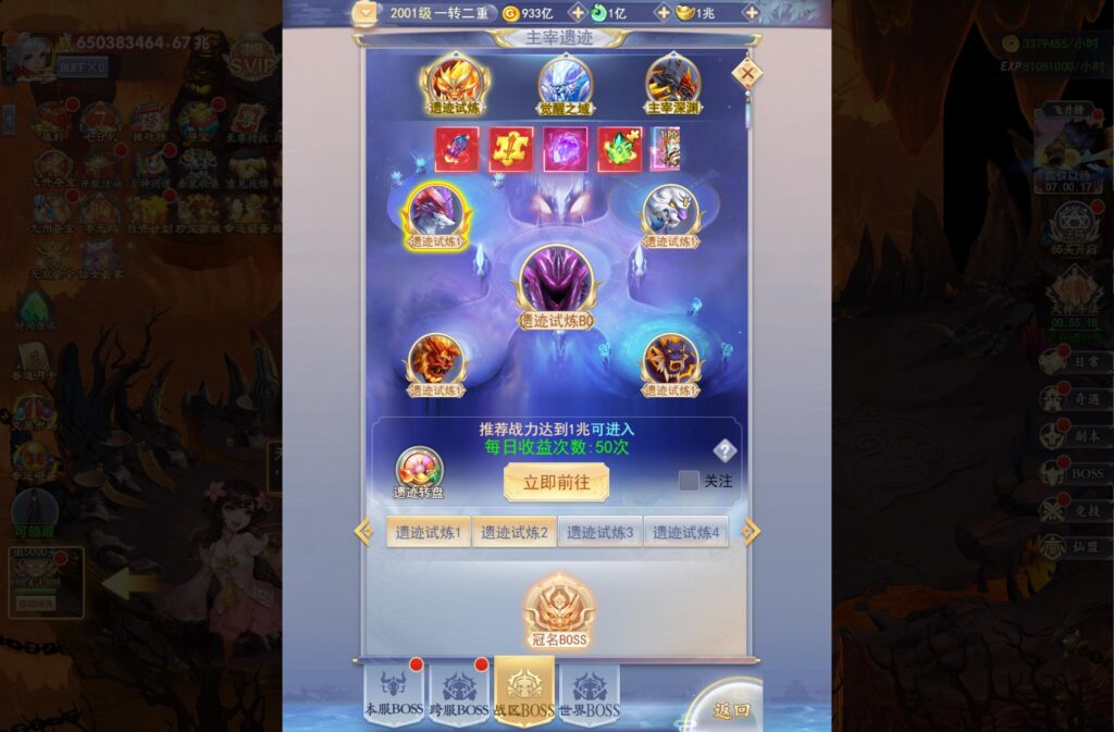20250426150343444-360截图20250426145944634
