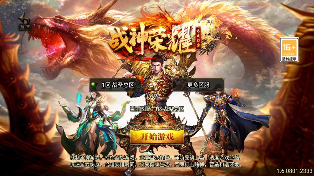 战神引擎传奇手游【1.80战圣巅峰复古三职业】2025整理复古WIN服务端+火龙洞穴+怒之雪域+静之雪域+安卓苹果双端+详细搭建教程-吾爱GM手游