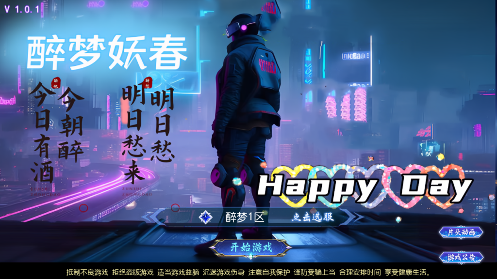 MT3换皮MH【醉梦妖春挂机尊享版】2025最新整理单机一键即玩镜像端+Linux手工服务端+管理后台+安卓苹果双端+详细搭建教程-吾爱GM手游