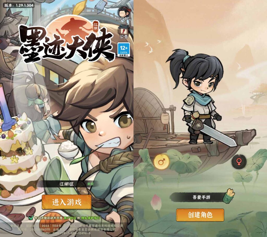 武侠割草动作手游【江湖墨迹大侠代金券内购500级版】2025最新整理单机一键即玩镜像端+Linux手工服务端+本地注册验证+单安卓+GM授权后台+CDK授权后台+详细搭建教程-吾爱GM手游