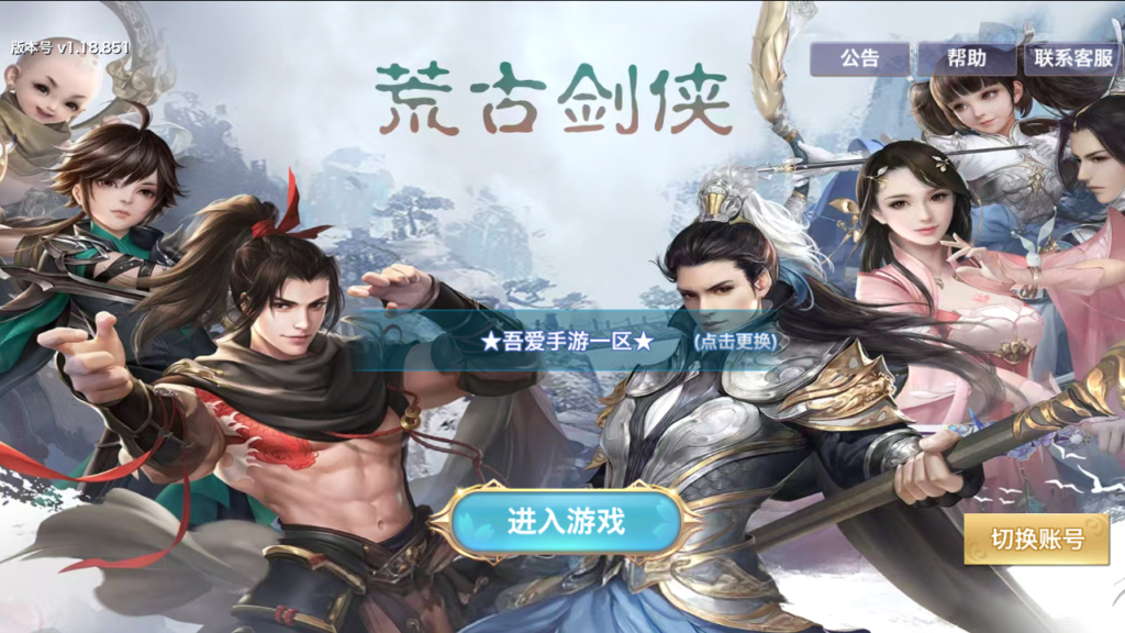 唯美仙侠手游【剑侠情缘荒古剑侠定制版】2025最新整理单机一键即玩镜像端+Linux手工服务端+单安卓+GM授权后台+GM后台+详细搭建教程-吾爱GM手游